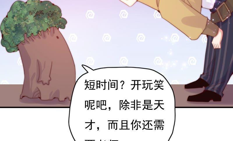 🍔恋爱先知 第234话 落九天与大图书馆 第42页