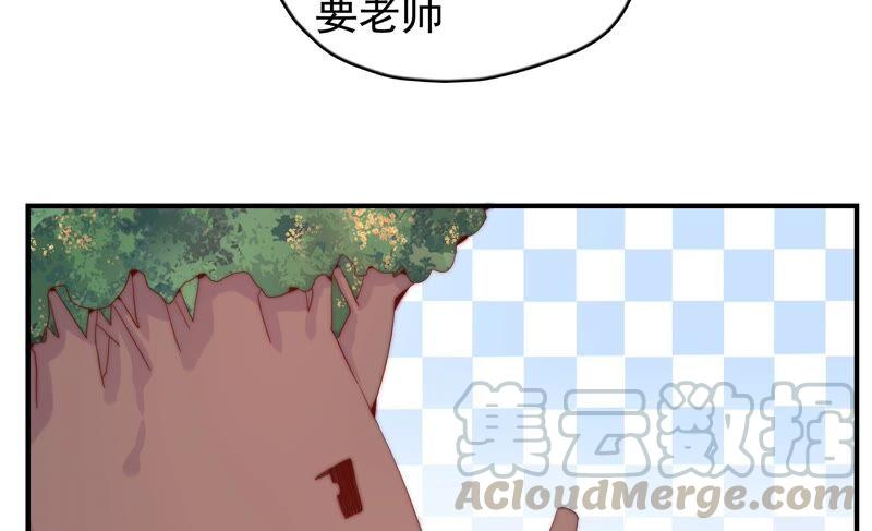 🍔恋爱先知 第234话 落九天与大图书馆 第43页