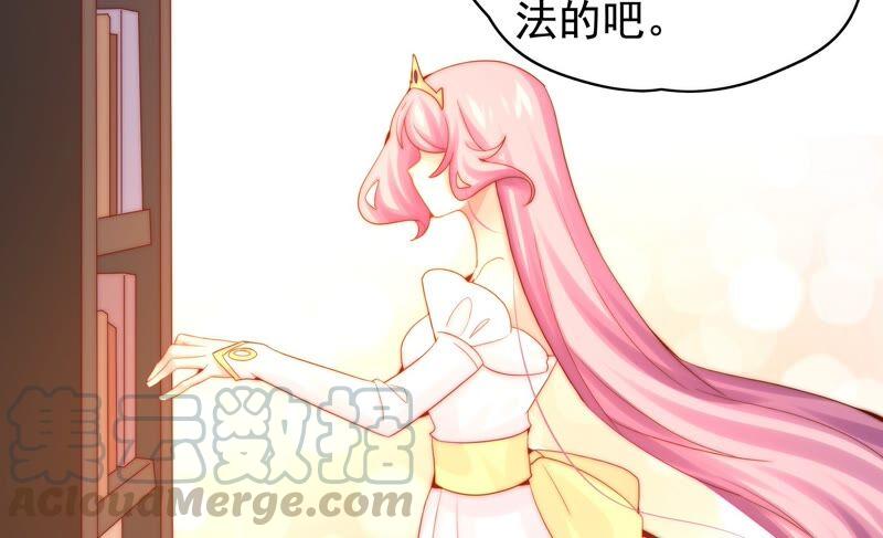 🍔恋爱先知 第234话 落九天与大图书馆 第49页