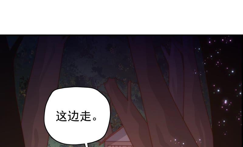 🍔恋爱先知 第234话 落九天与大图书馆 第5页