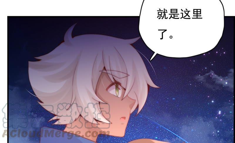 🍔恋爱先知 第234话 落九天与大图书馆 第7页