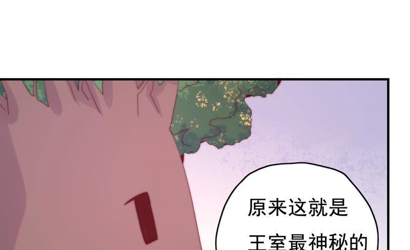 🍔恋爱先知 第234话 落九天与大图书馆 第9页