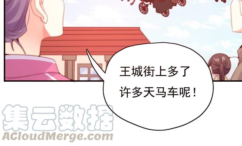 🍔恋爱先知 第236话 传说中的天才 第10页