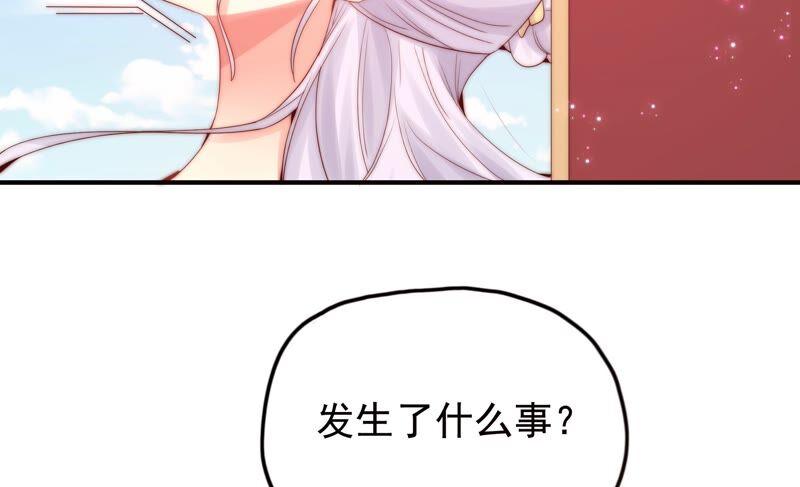 🍔恋爱先知 第236话 传说中的天才 第14页