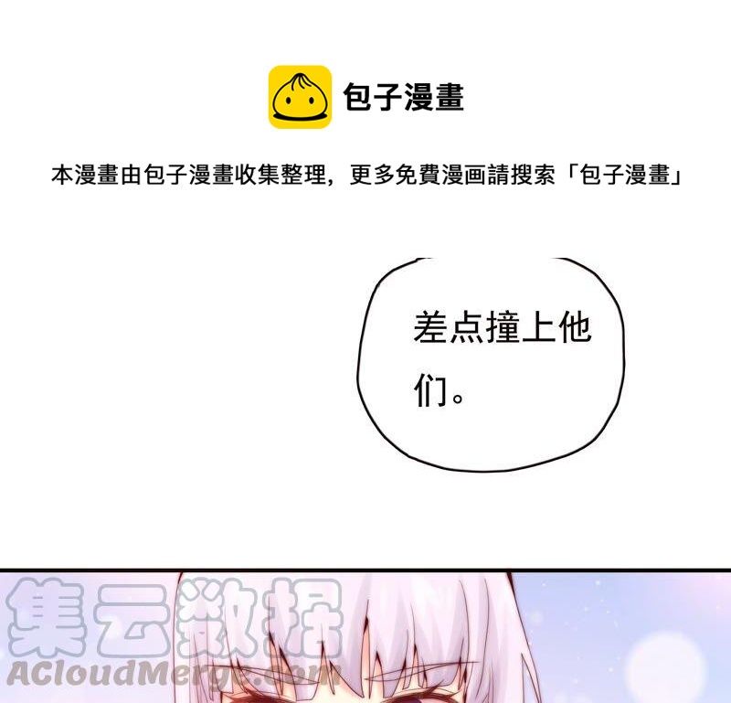 🍔恋爱先知 第236话 传说中的天才 第19页