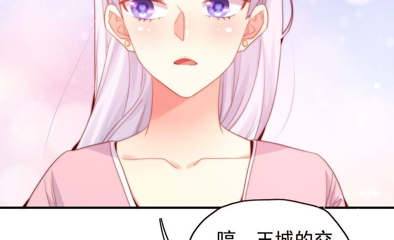 🍔恋爱先知 第236话 传说中的天才 第20页