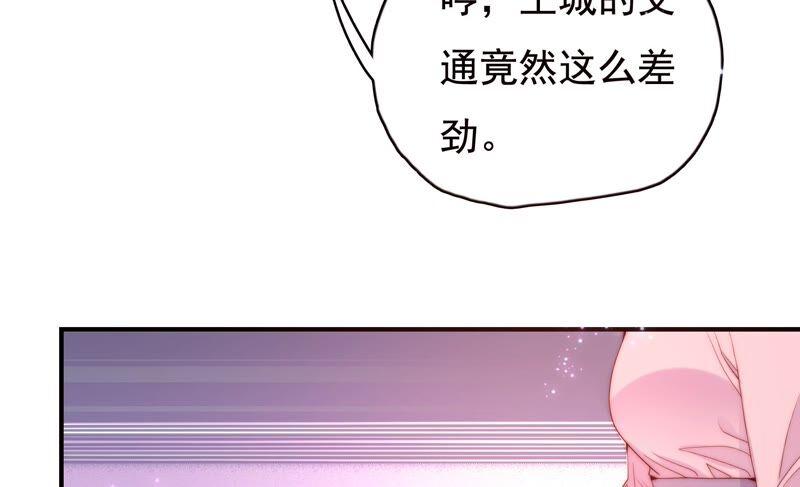 🍔恋爱先知 第236话 传说中的天才 第21页