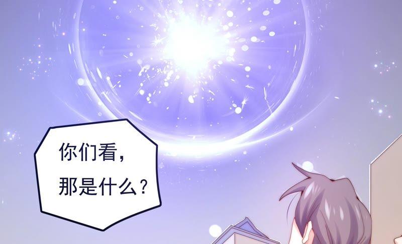 🍔恋爱先知 第236话 传说中的天才 第26页