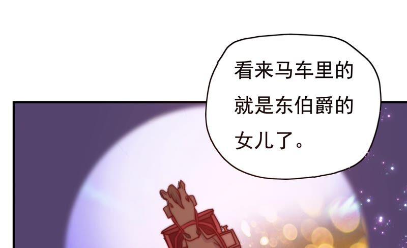 🍔恋爱先知 第236话 传说中的天才 第35页
