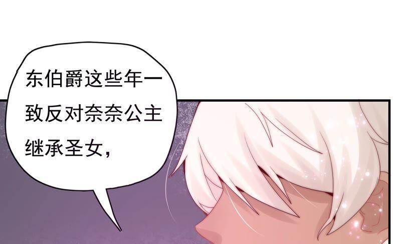 🍔恋爱先知 第236话 传说中的天才 第41页