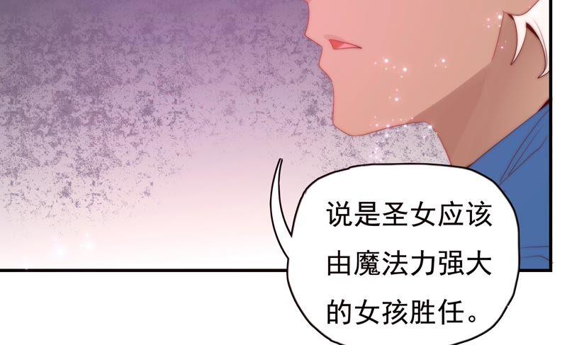 🍔恋爱先知 第236话 传说中的天才 第42页