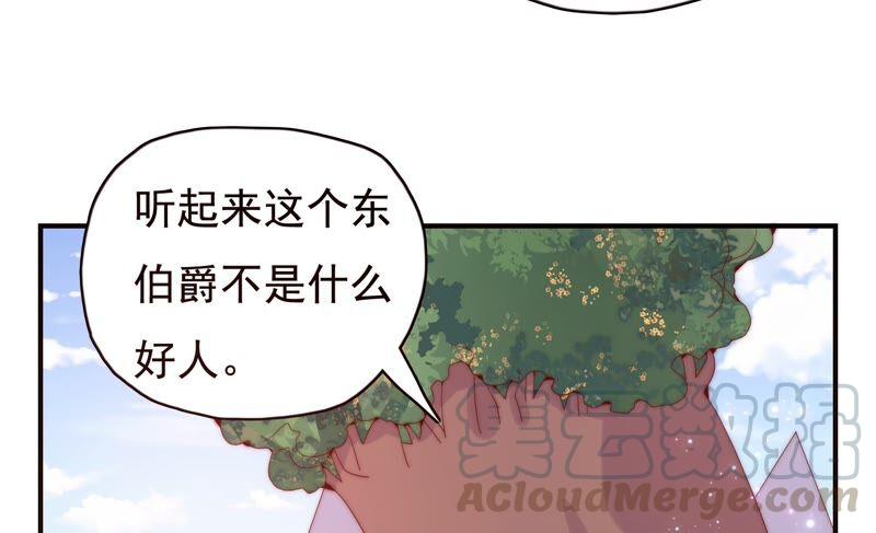 🍔恋爱先知 第236话 传说中的天才 第43页
