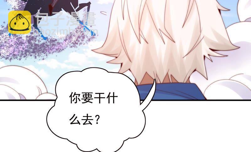 🍔恋爱先知 第236话 传说中的天才 第48页