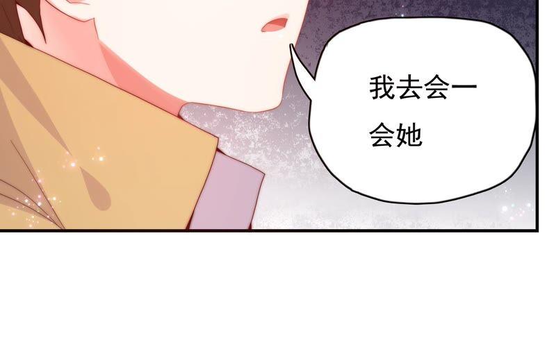 🍔恋爱先知 第236话 传说中的天才 第50页