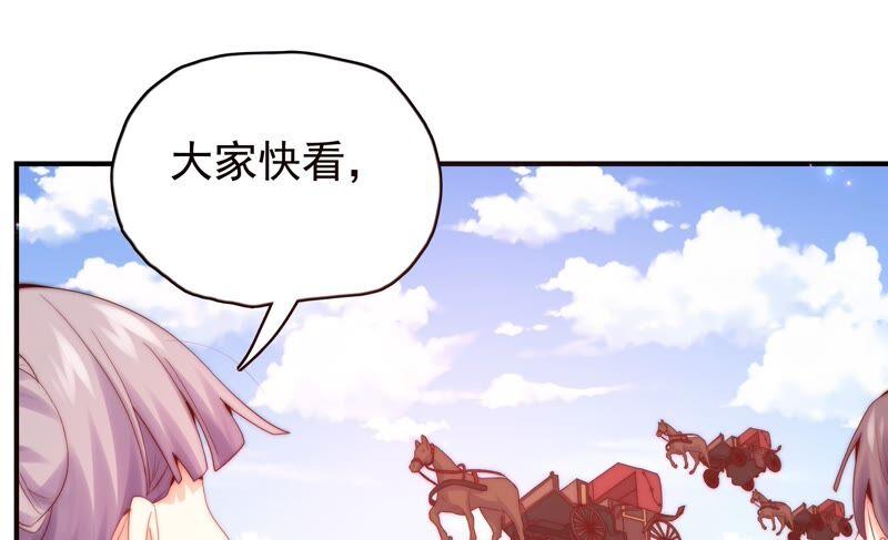 🍔恋爱先知 第236话 传说中的天才 第9页