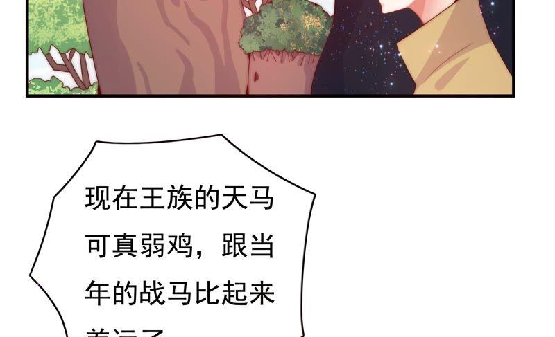 🍔恋爱先知 第238话 我一定会保护你 第14页