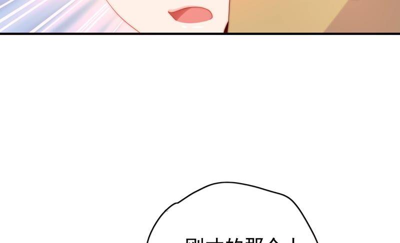 🍔恋爱先知 第238话 我一定会保护你 第20页