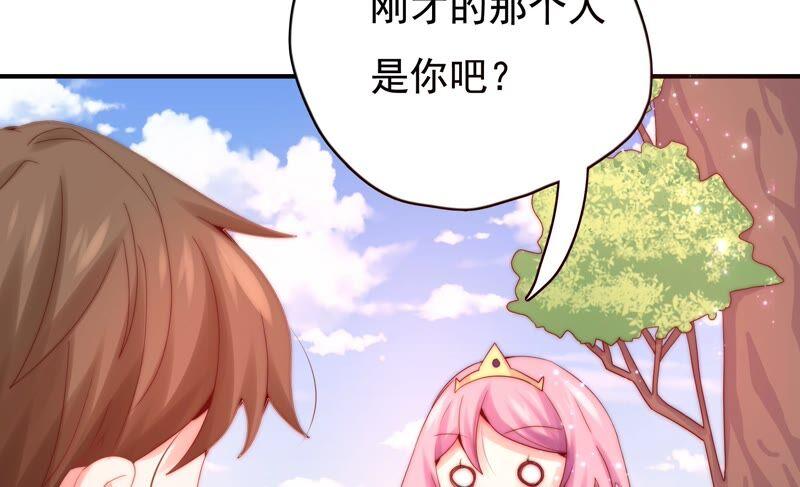 🍔恋爱先知 第238话 我一定会保护你 第21页