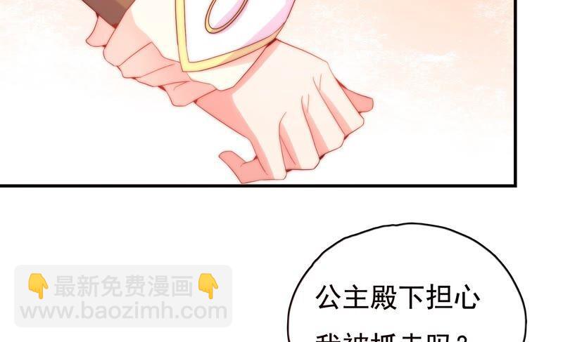 🍔恋爱先知 第238话 我一定会保护你 第24页