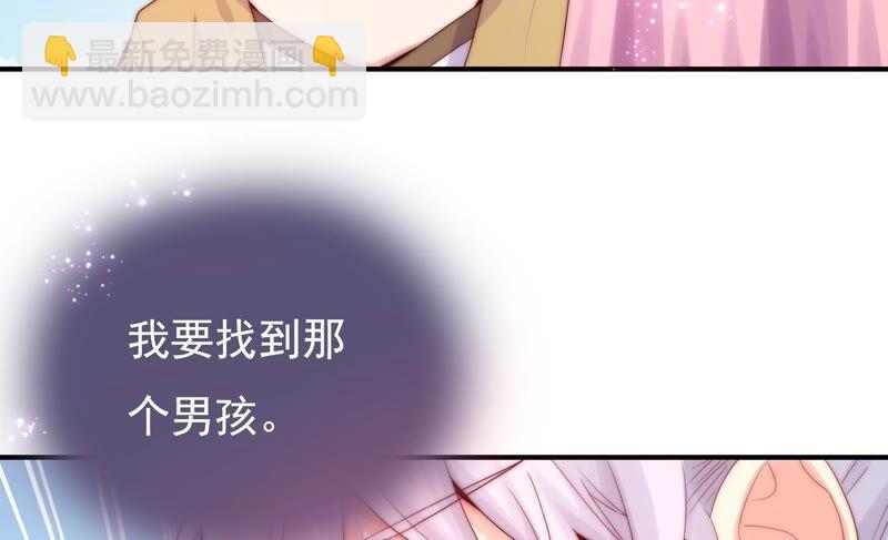 🍔恋爱先知 第238话 我一定会保护你 第26页