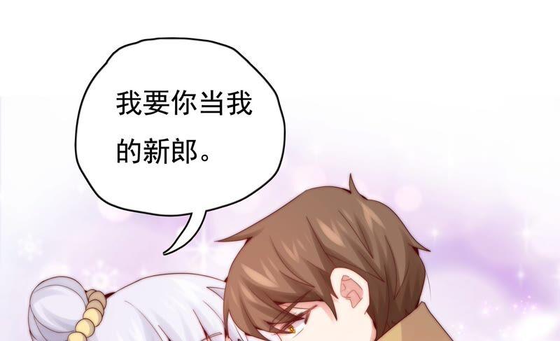 🍔恋爱先知 第238话 我一定会保护你 第29页