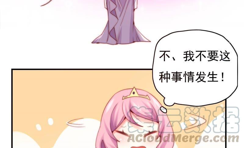 🍔恋爱先知 第238话 我一定会保护你 第31页
