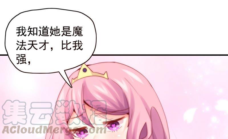 🍔恋爱先知 第238话 我一定会保护你 第37页