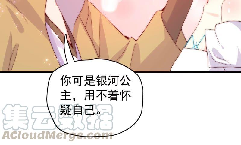 🍔恋爱先知 第238话 我一定会保护你 第40页