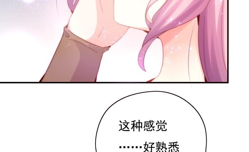 🍔恋爱先知 第238话 我一定会保护你 第42页