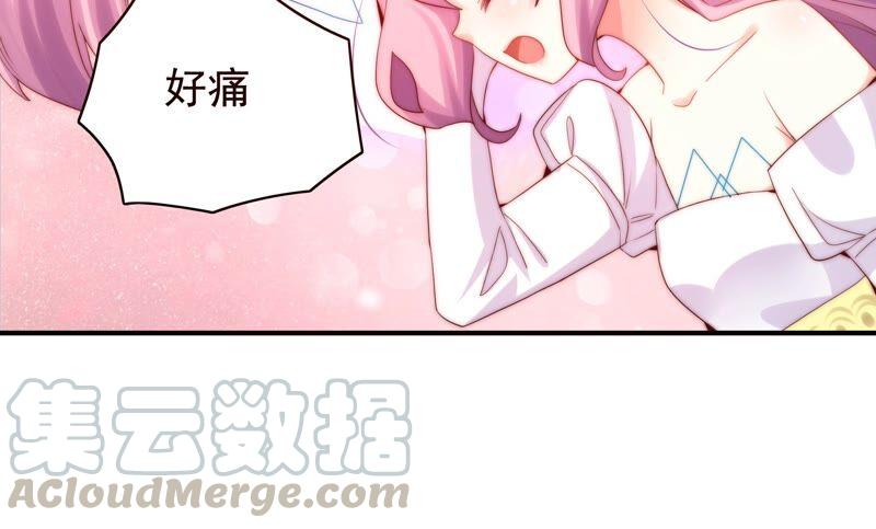 🍔恋爱先知 第238话 我一定会保护你 第46页