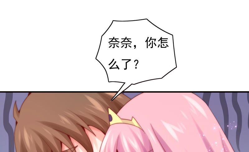 🍔恋爱先知 第238话 我一定会保护你 第47页