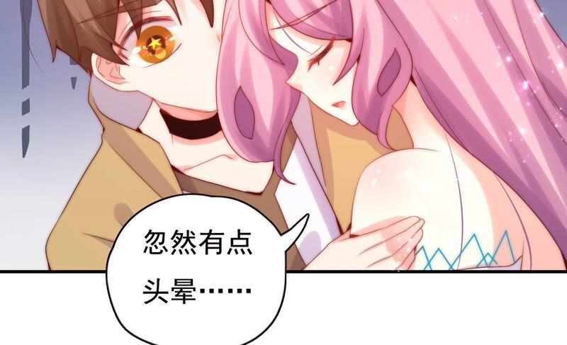 🍔恋爱先知 第238话 我一定会保护你 第48页