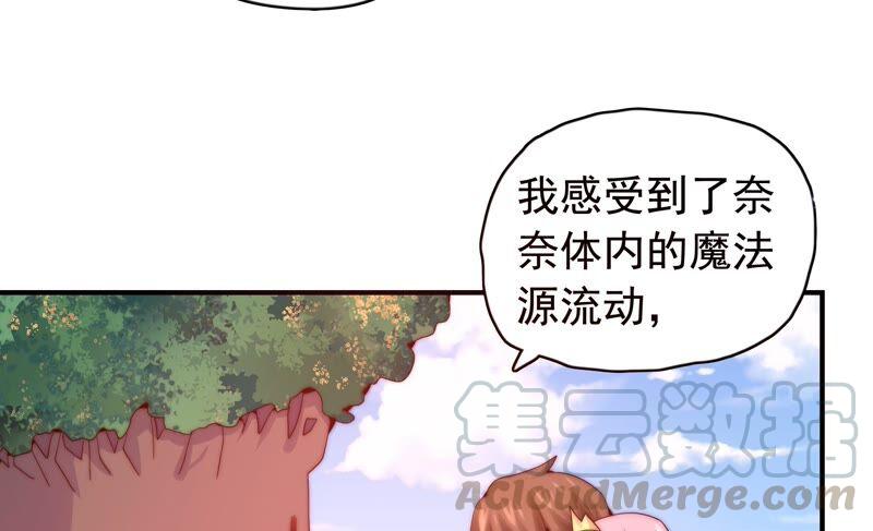 🍔恋爱先知 第238话 我一定会保护你 第49页