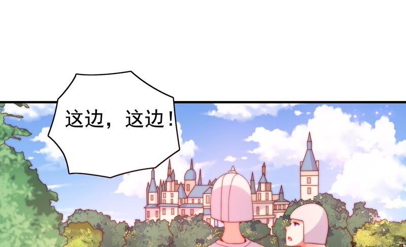 🍔恋爱先知 第238话 我一定会保护你 第5页