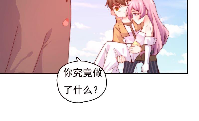 🍔恋爱先知 第238话 我一定会保护你 第50页