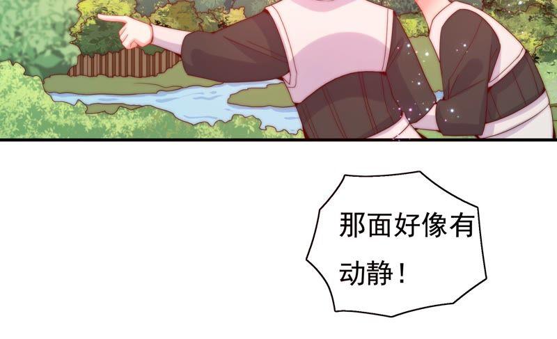 🍔恋爱先知 第238话 我一定会保护你 第6页