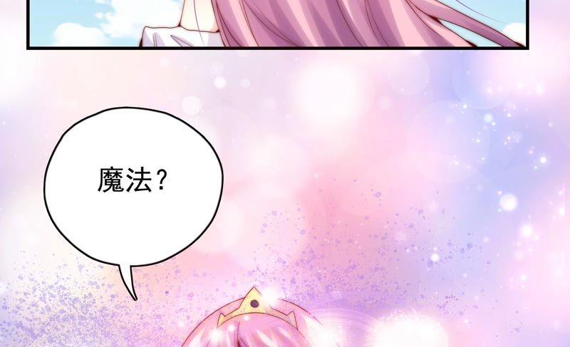 🍔恋爱先知 第238话 我一定会保护你 第8页