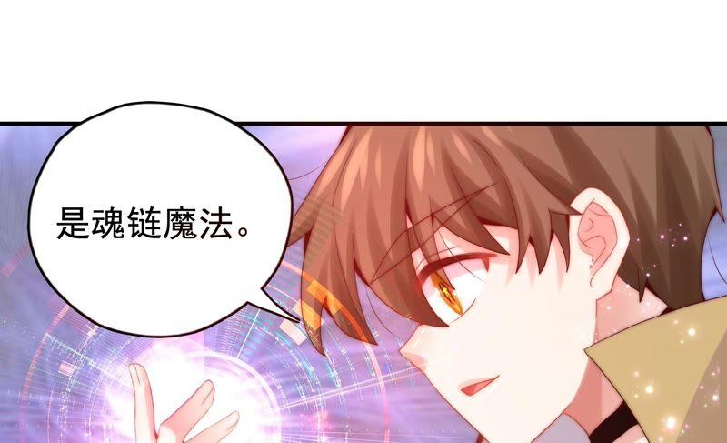 🍔恋爱先知 第240话 古老的魔法 第11页