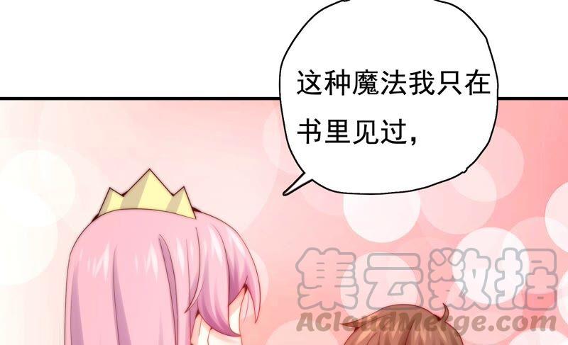 🍔恋爱先知 第240话 古老的魔法 第13页