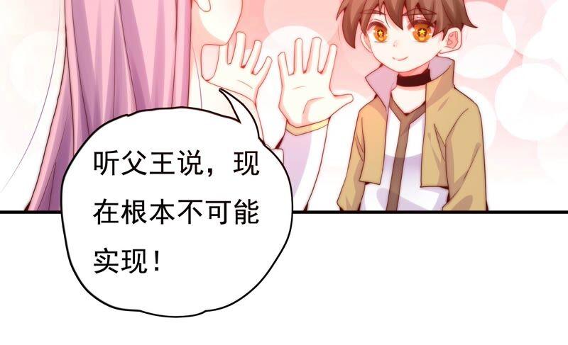🍔恋爱先知 第240话 古老的魔法 第14页