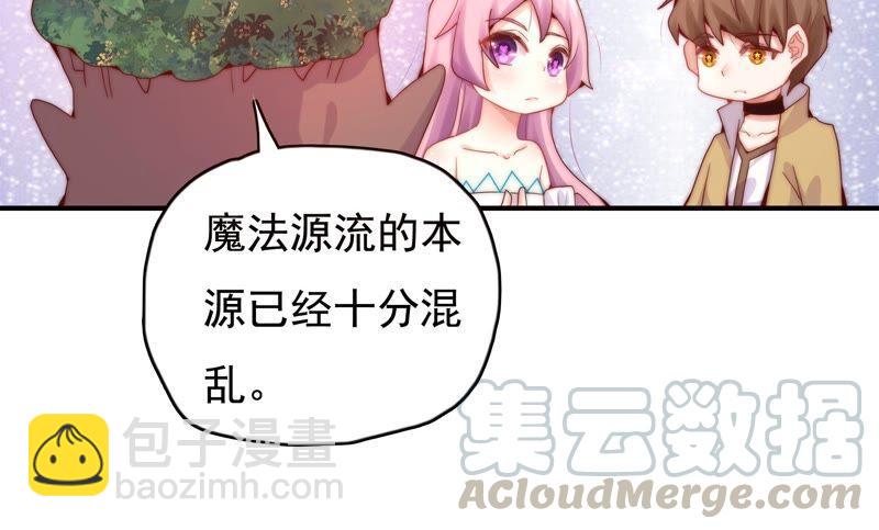 🍔恋爱先知 第240话 古老的魔法 第16页