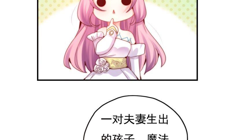 🍔恋爱先知 第240话 古老的魔法 第18页