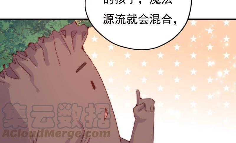 🍔恋爱先知 第240话 古老的魔法 第19页