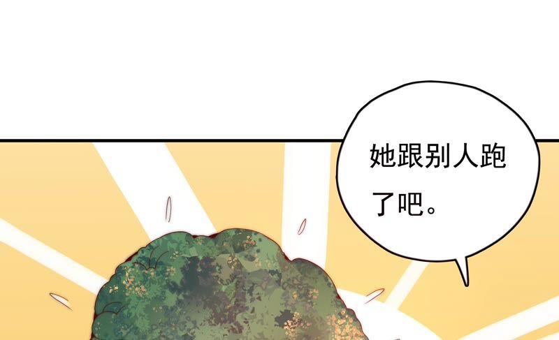 🍔恋爱先知 第240话 古老的魔法 第23页