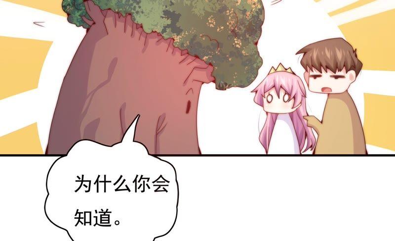 🍔恋爱先知 第240话 古老的魔法 第24页