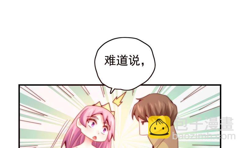 🍔恋爱先知 第240话 古老的魔法 第27页