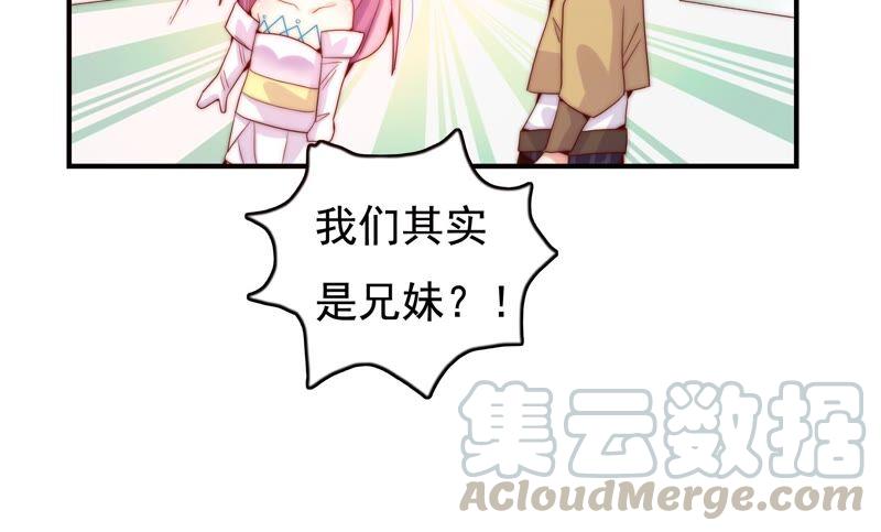 🍔恋爱先知 第240话 古老的魔法 第28页
