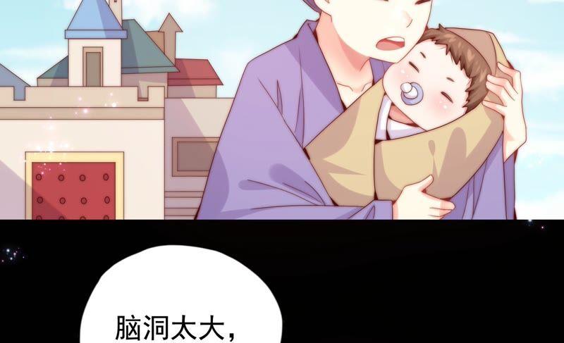 🍔恋爱先知 第240话 古老的魔法 第30页