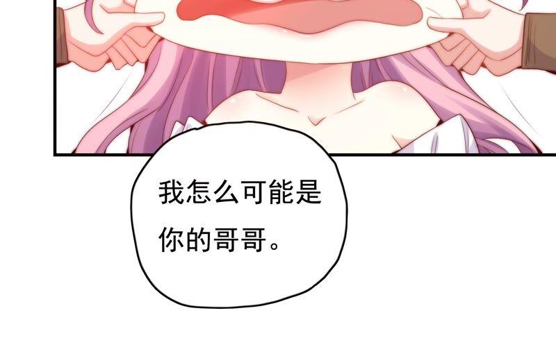 🍔恋爱先知 第240话 古老的魔法 第32页