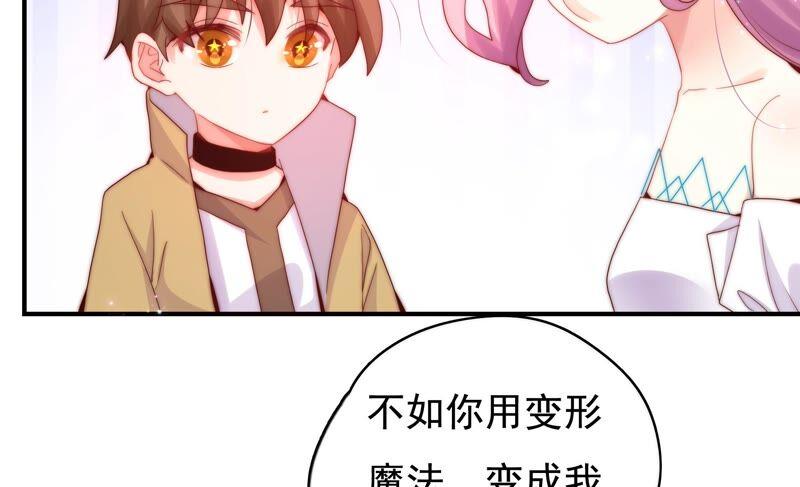 🍔恋爱先知 第240话 古老的魔法 第36页